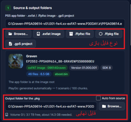 آموزش تبدیل بازی‌های PS5 به فرمت PKG با PSVIETHOA-FPKG-Builder