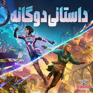 دانلود زیرنویس فارسی ساز بازی اسپپلیت فیکشن Split Fiction