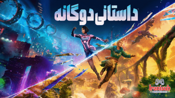 دانلود زیرنویس فارسی ساز بازی اسپپلیت فیکشن Split Fiction
